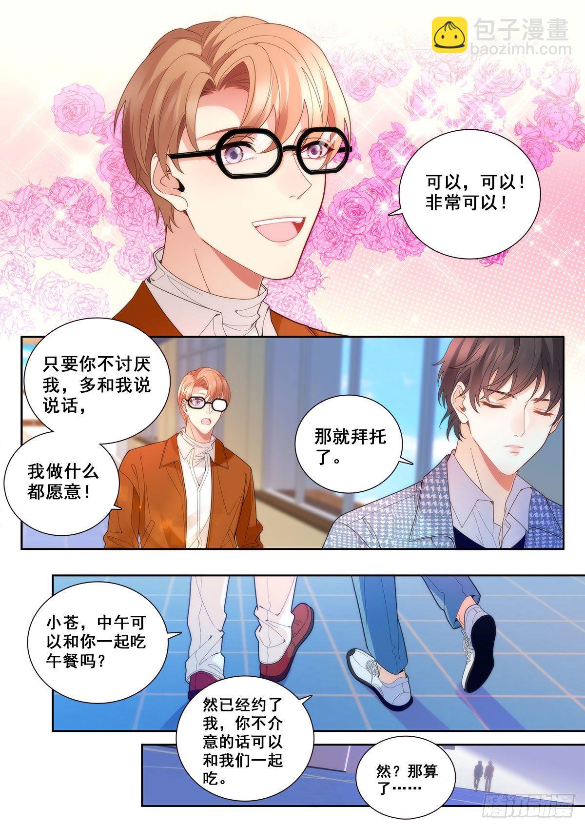 30 然的愤怒（下）7