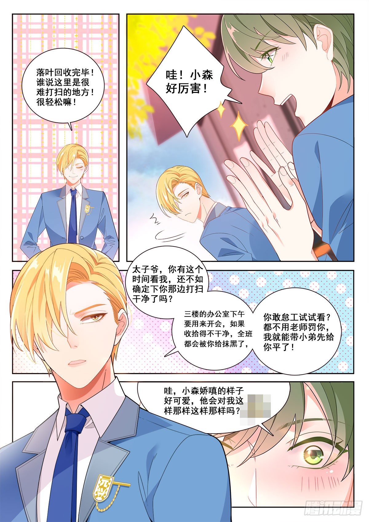 31 老师中毒（上）4