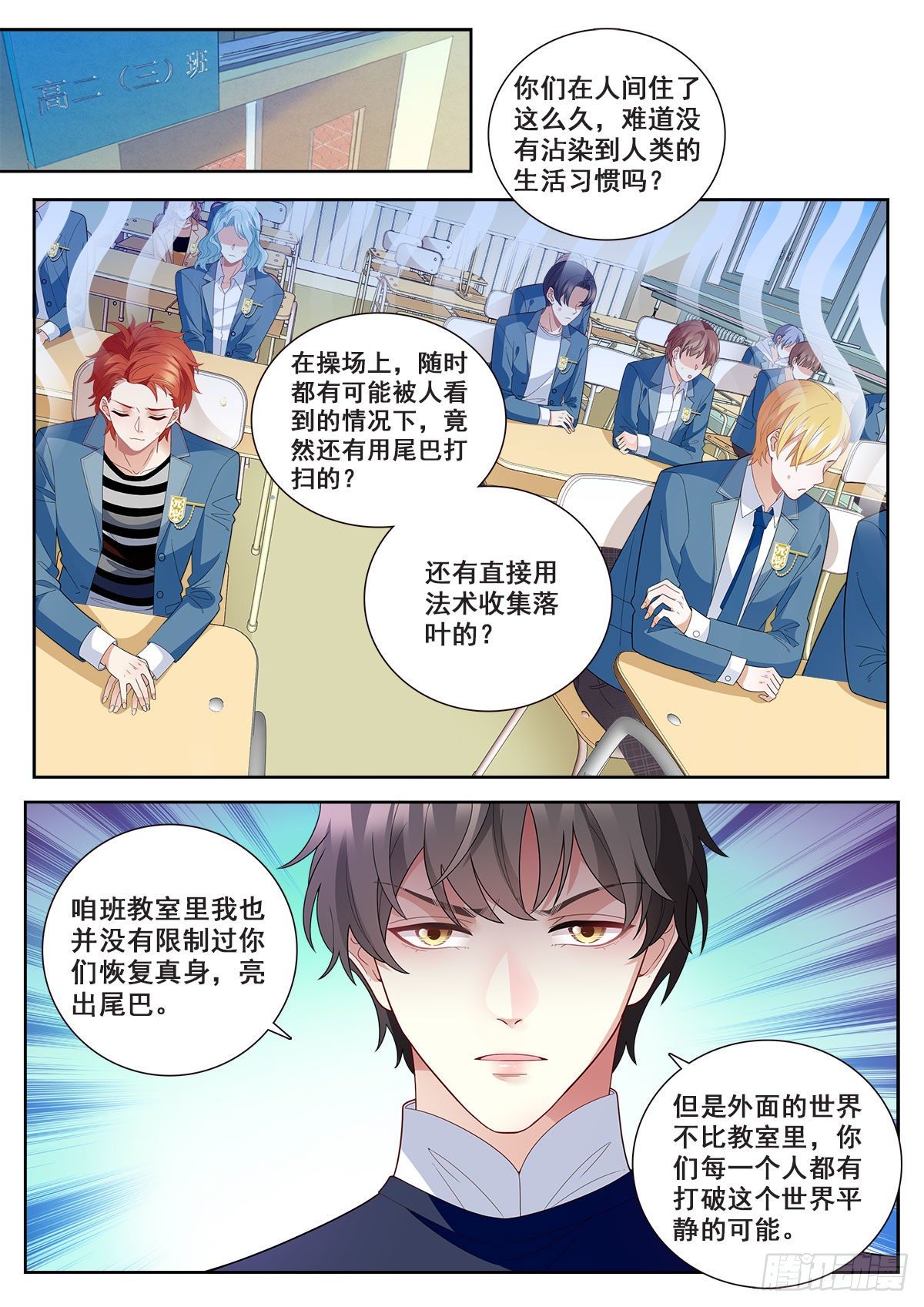31 老师中毒（中）0