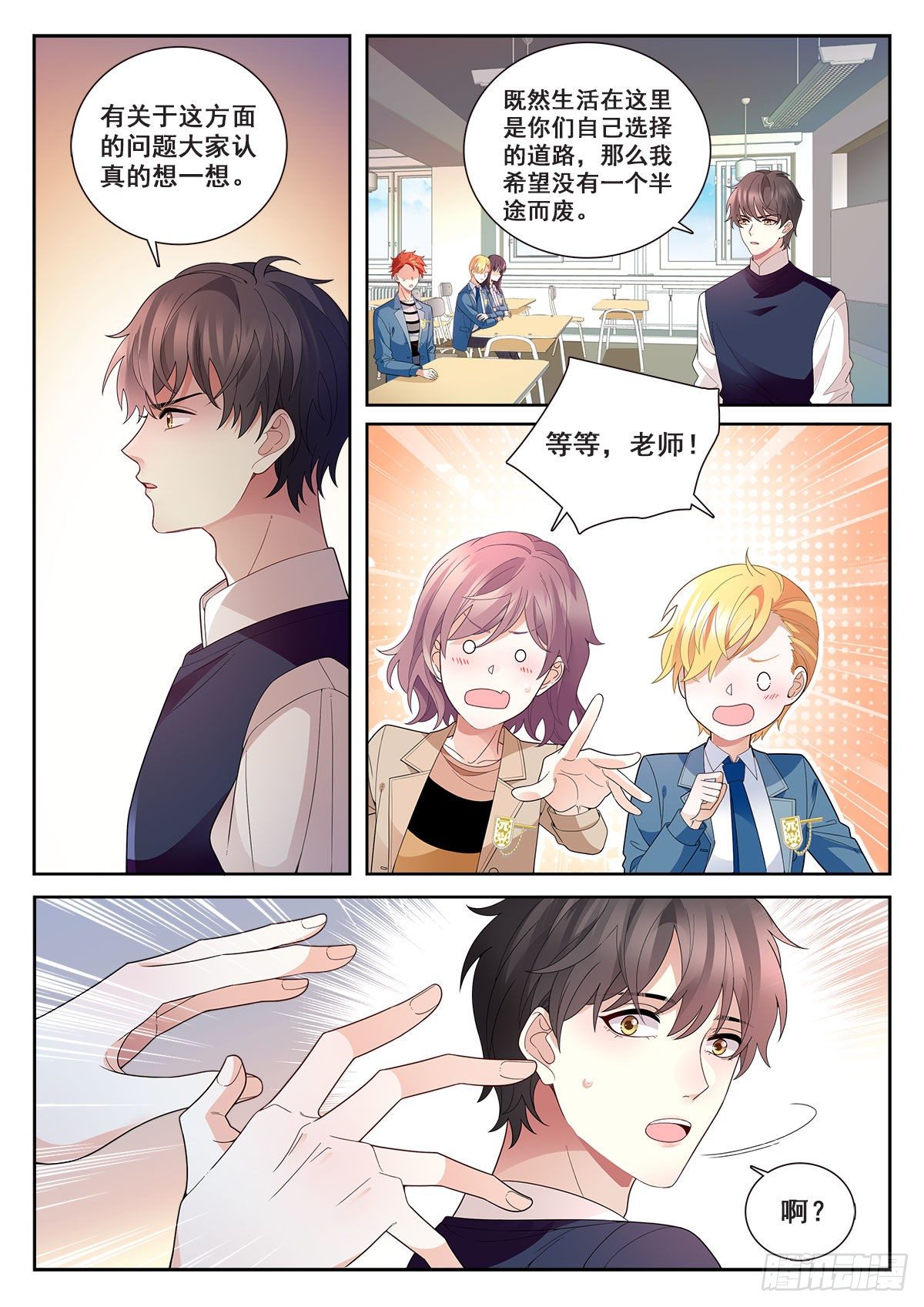 31 老师中毒（中）1