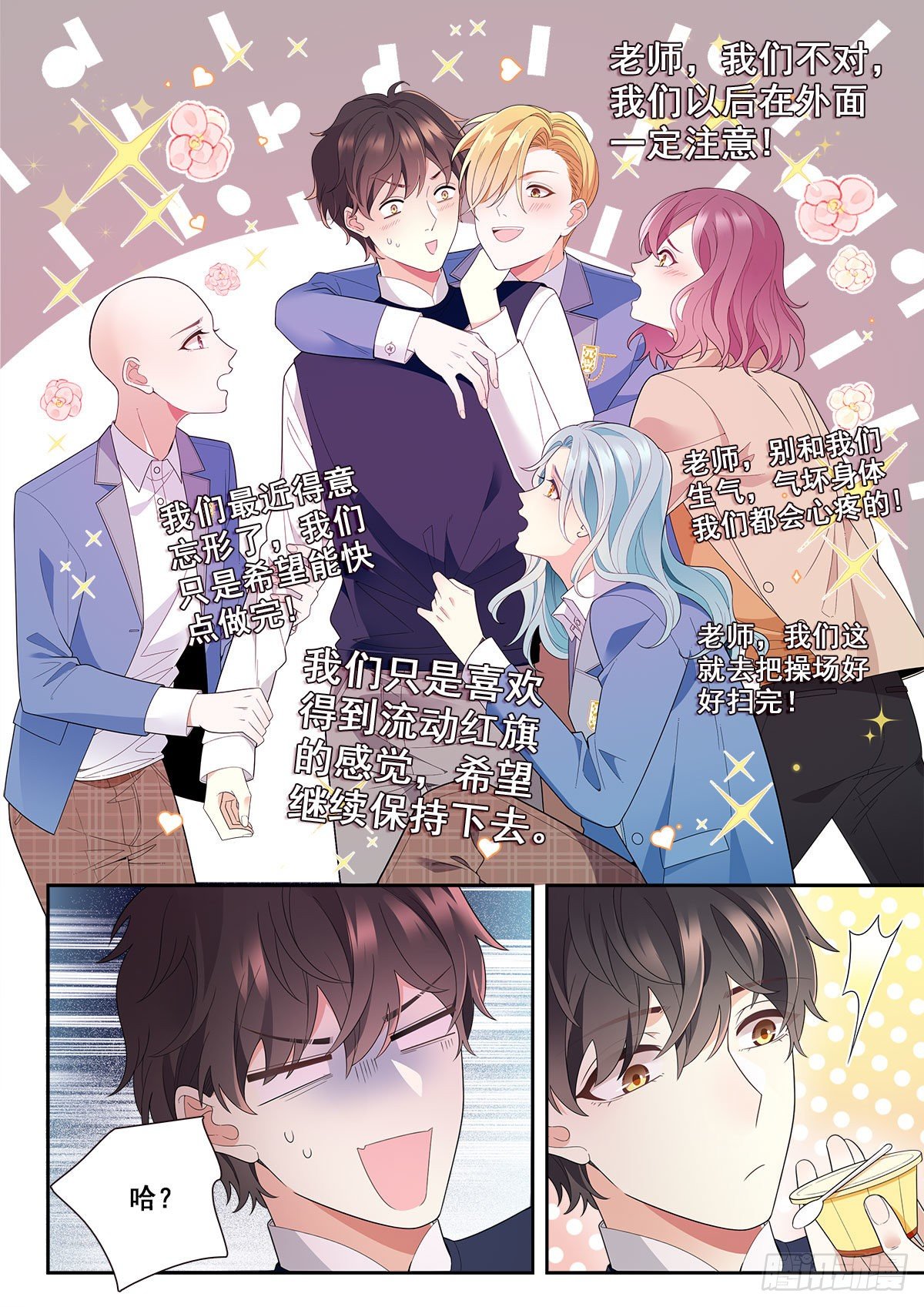 31 老师中毒（中）2