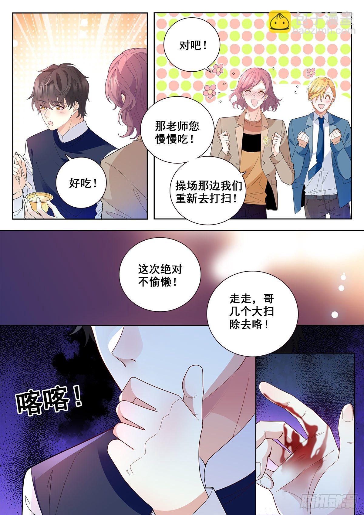 31 老师中毒（中）4