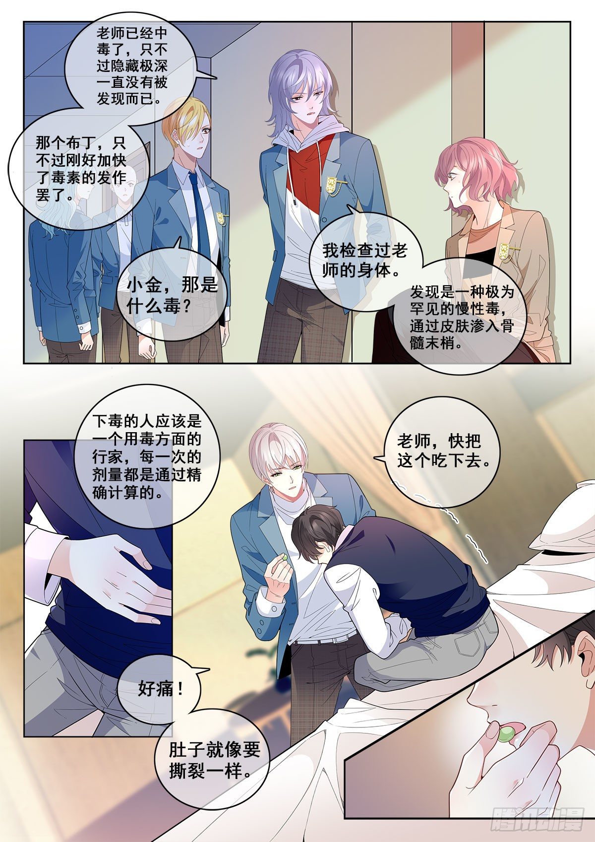 31 老师中毒（中）7
