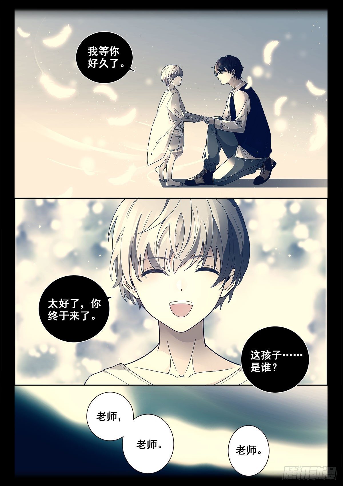 31 老师中毒（下）2