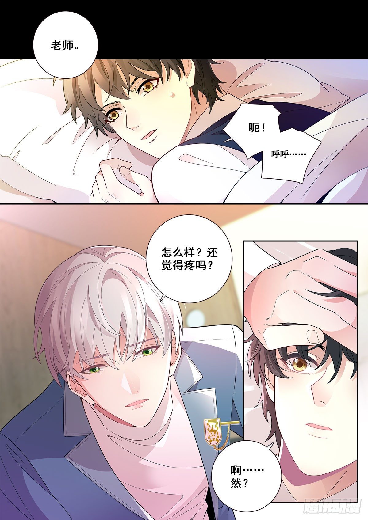31 老师中毒（下）3