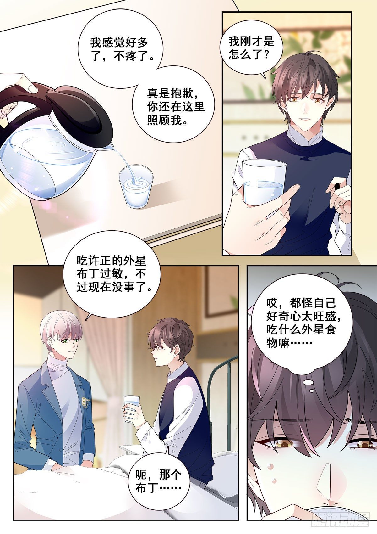 31 老师中毒（下）4