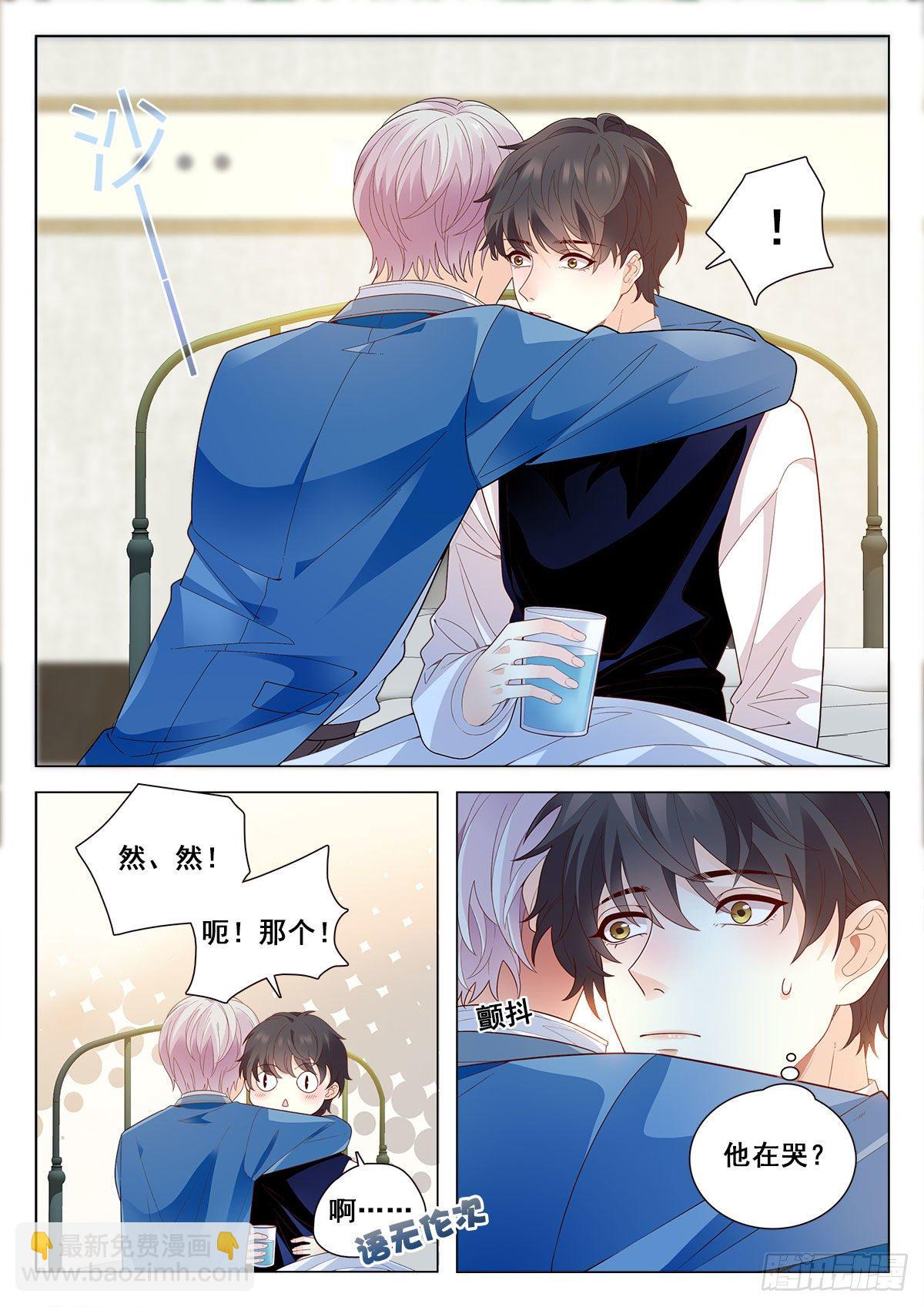 31 老师中毒（下）6