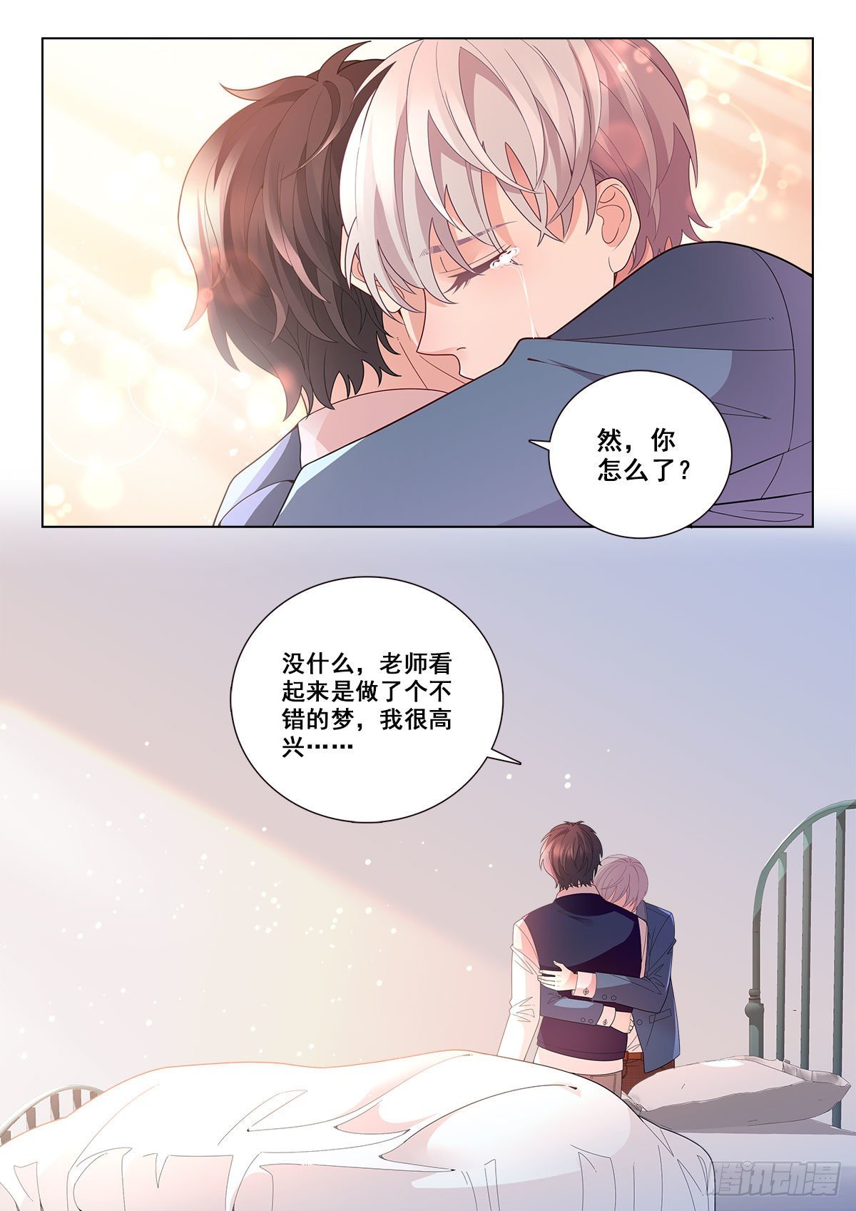 31 老师中毒（下）7