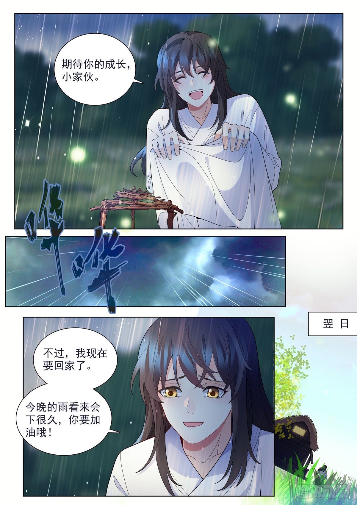 32 万物初始之神（中）3