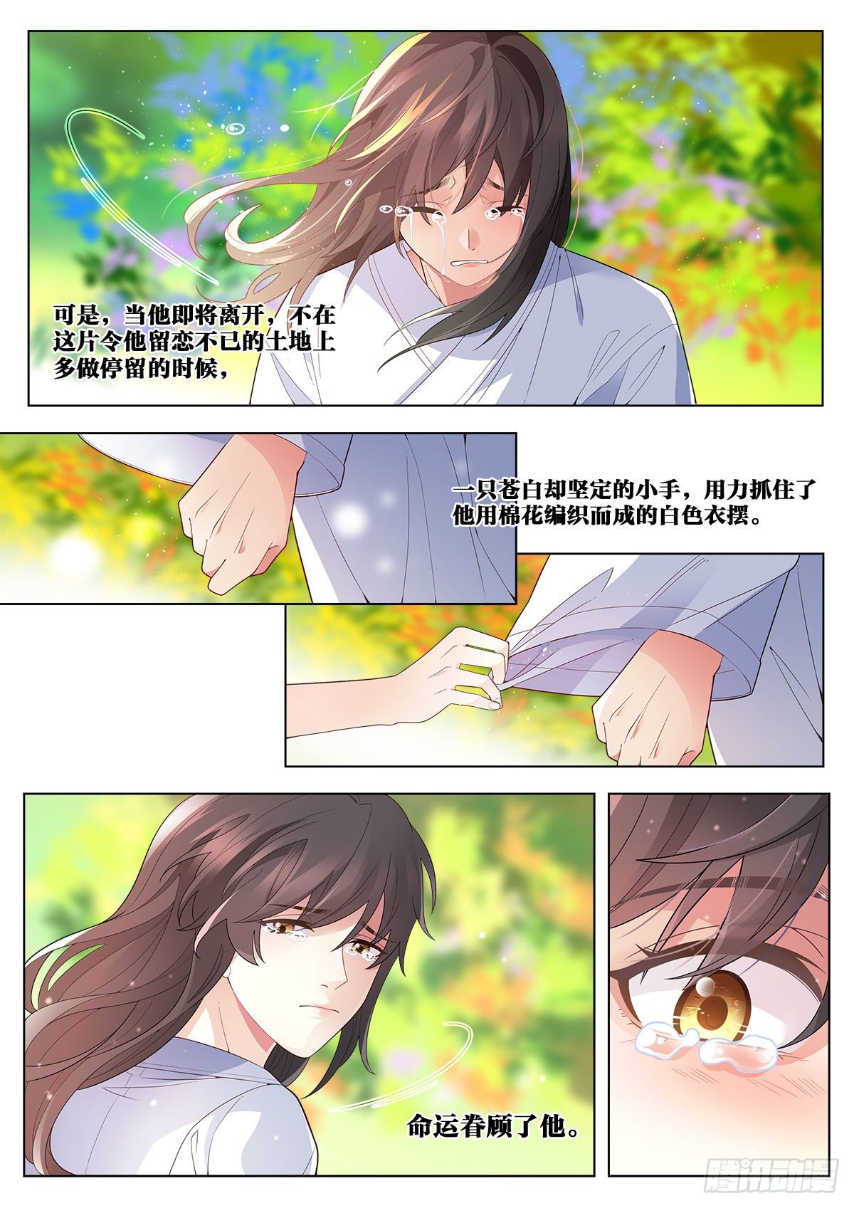 32 万物初始之神（中）6