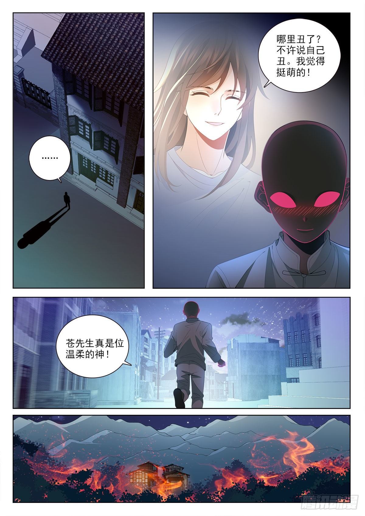 33 农夫与蛇（中）5