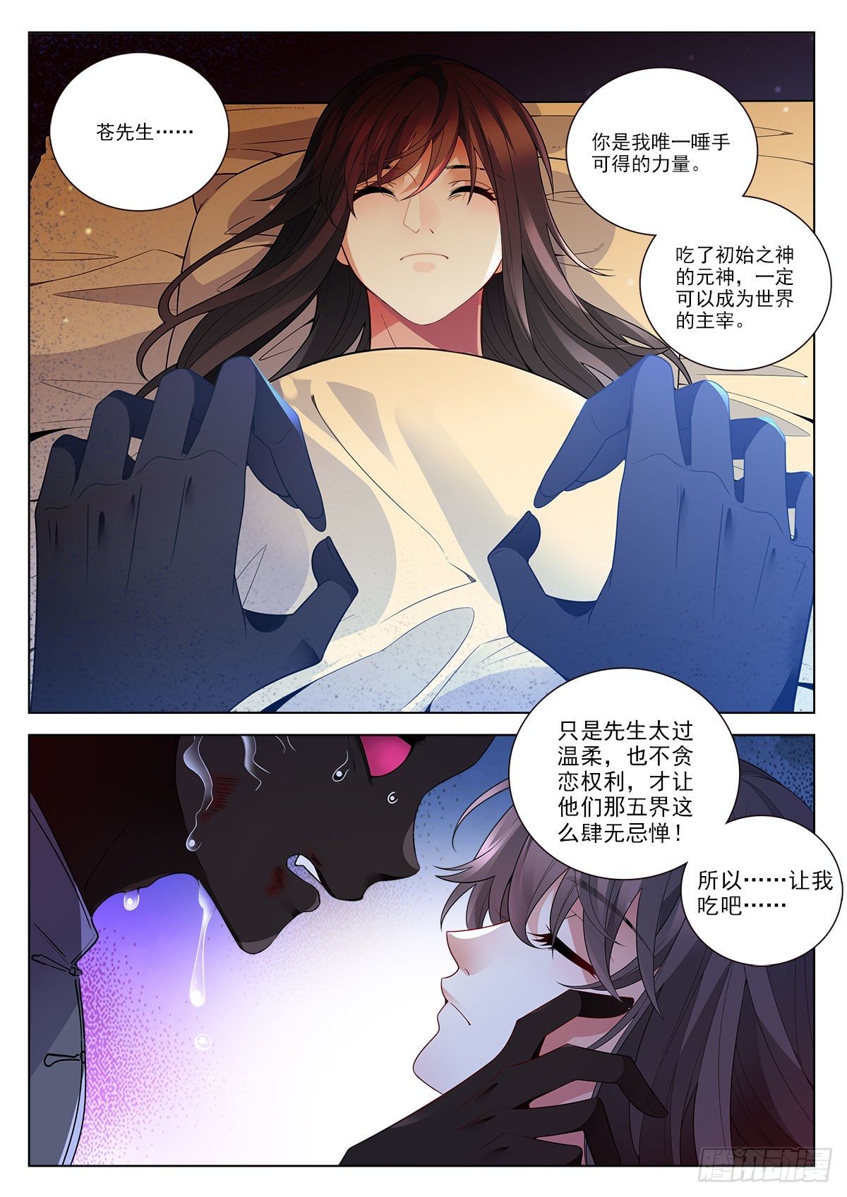 33 农夫与蛇（下）2