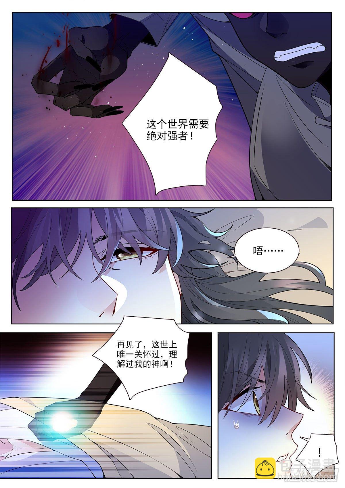 33 农夫与蛇（下）3