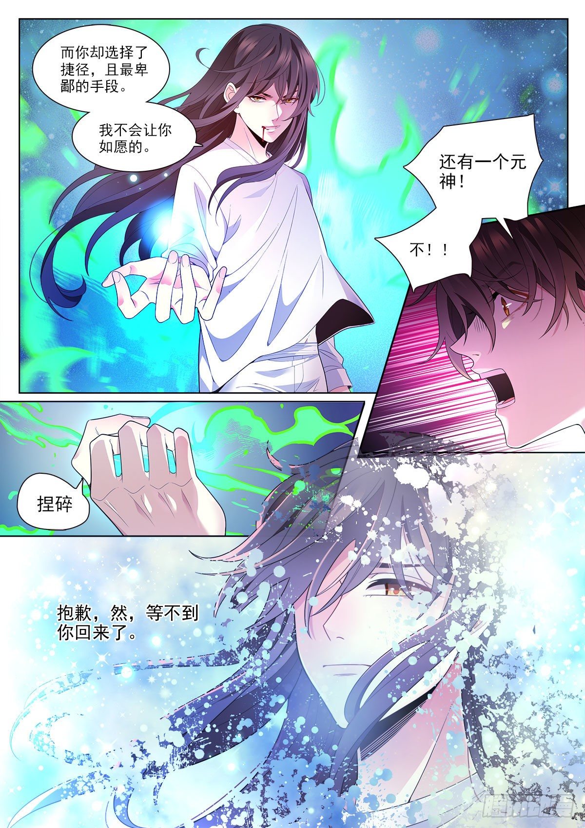 33 农夫与蛇（下）7