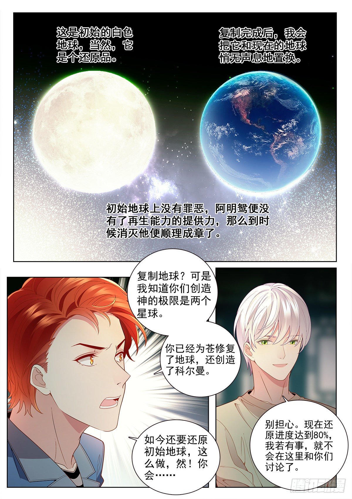 35 新同学李龙十四（上）5