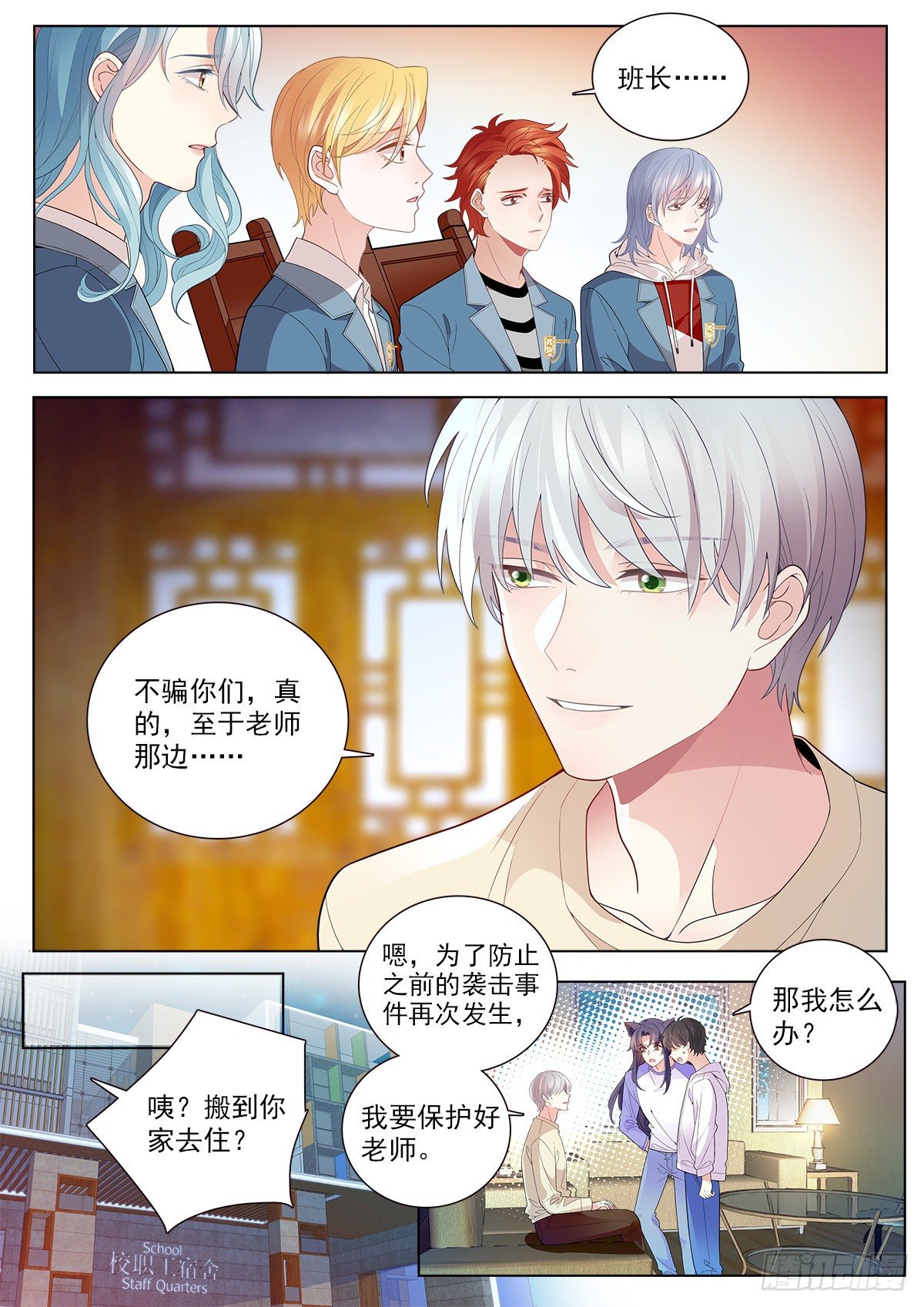 35 新同学李龙十四（上）6