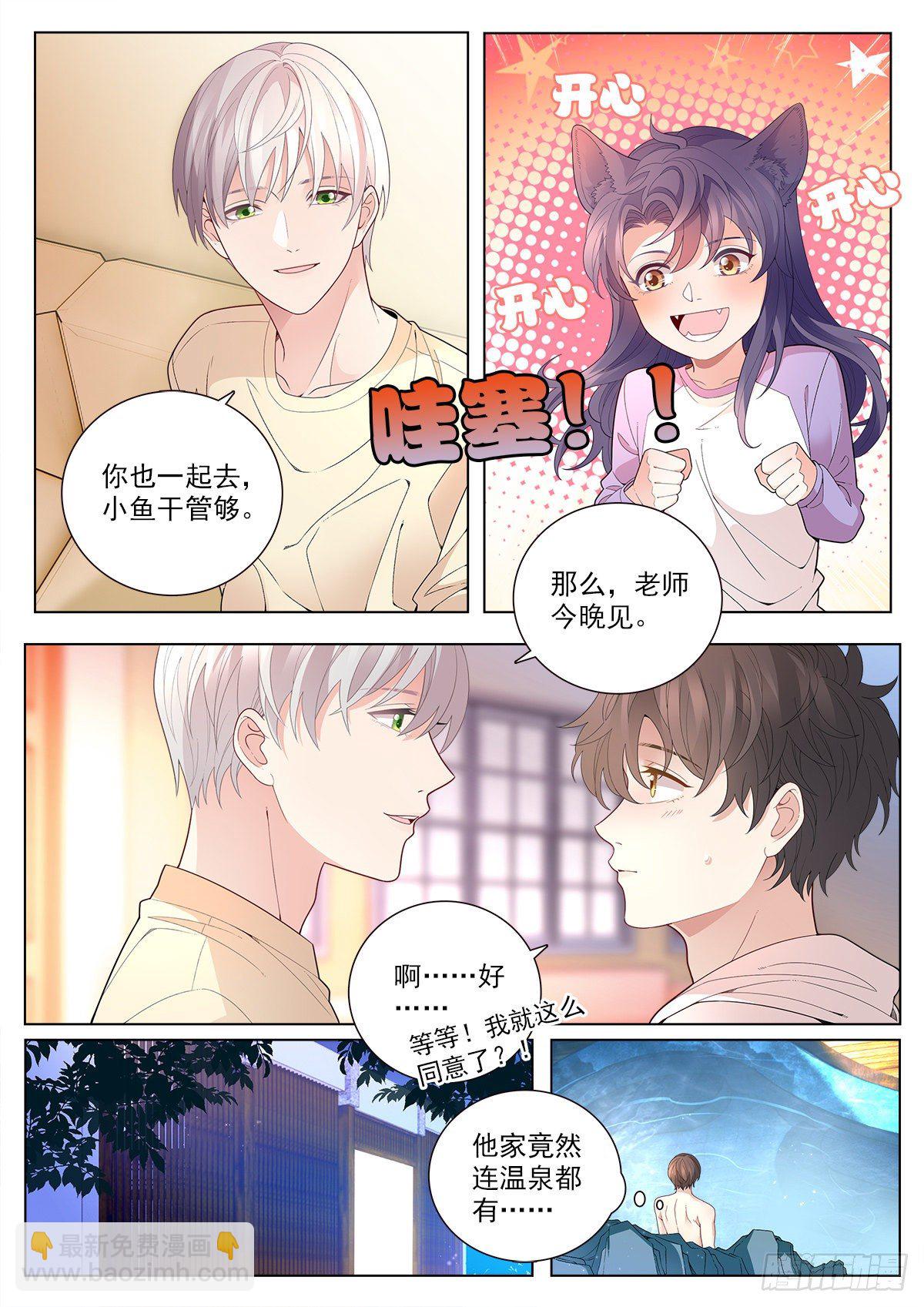 35 新同学李龙十四（上）7