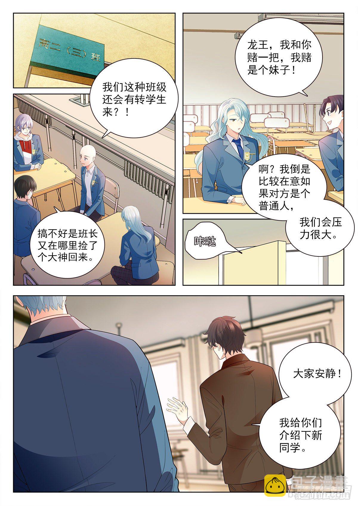 35 新同学李龙十四（中）5