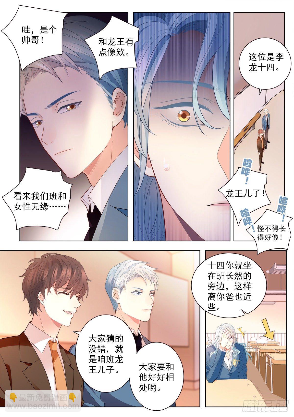 35 新同学李龙十四（中）6