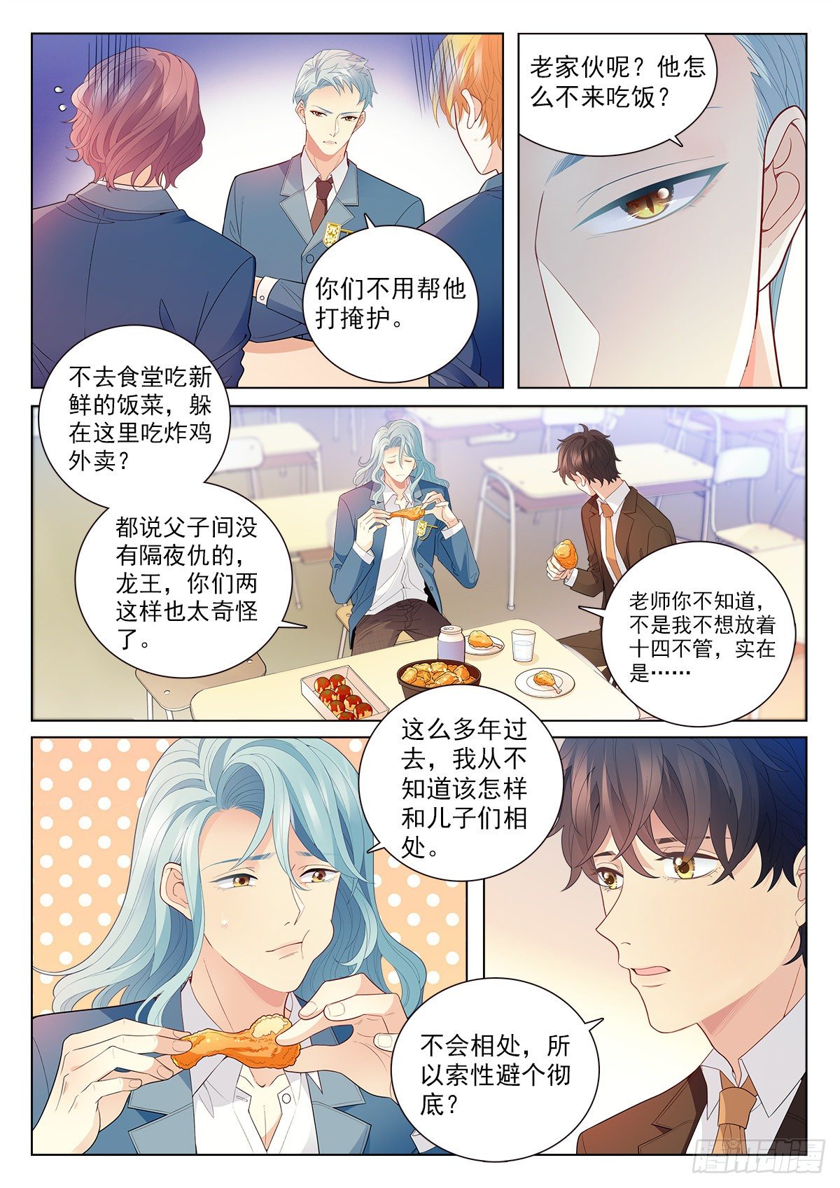 35 新同学李龙十四（下）1