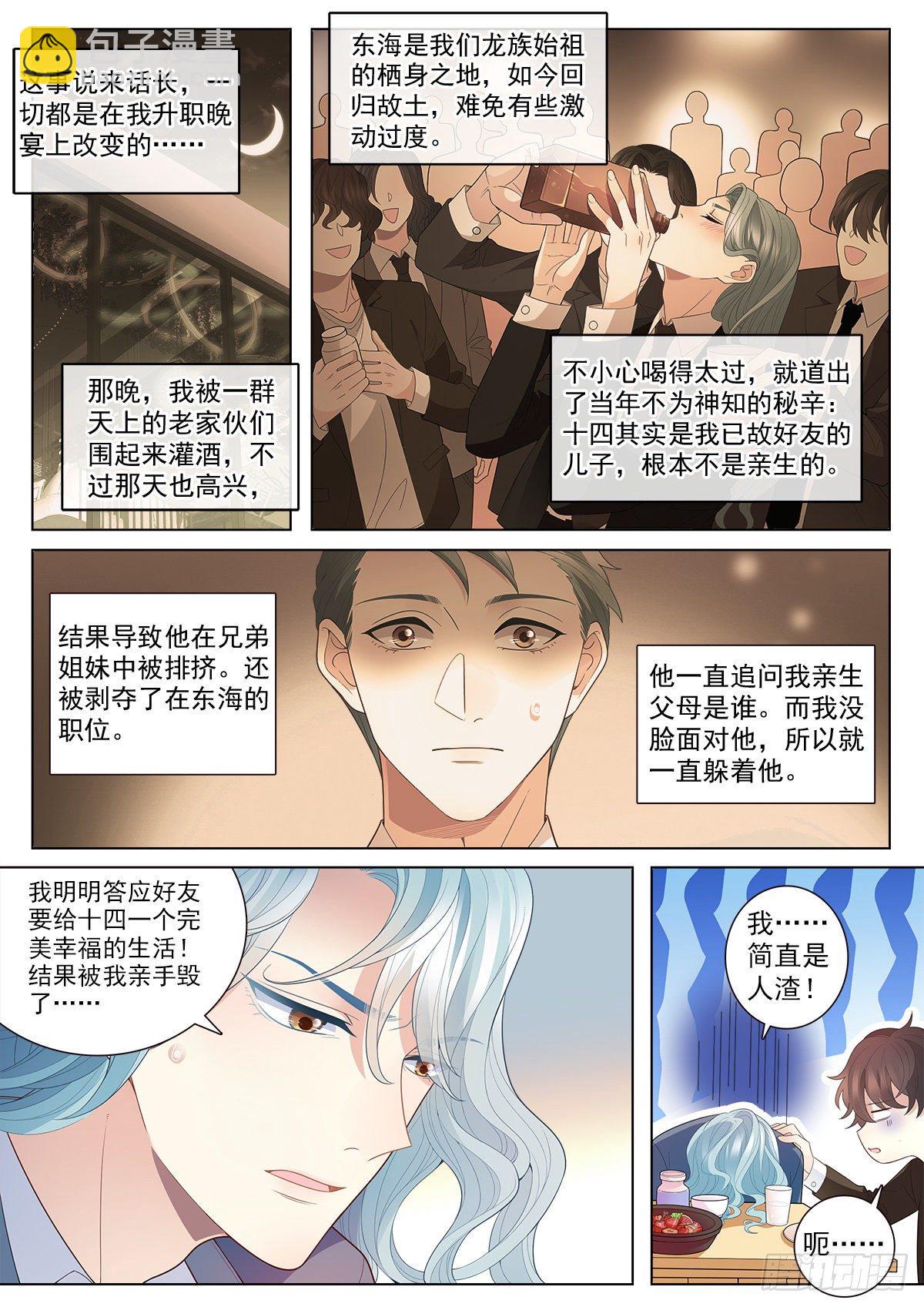 35 新同学李龙十四（下）2
