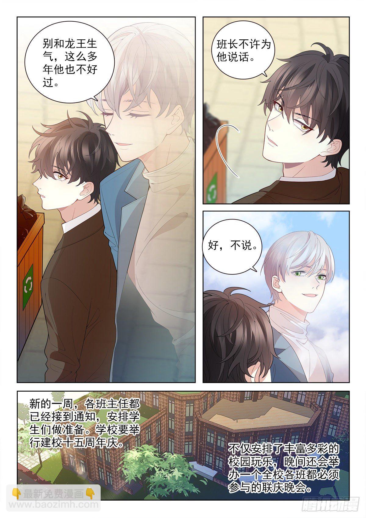 35 新同学李龙十四（下）4