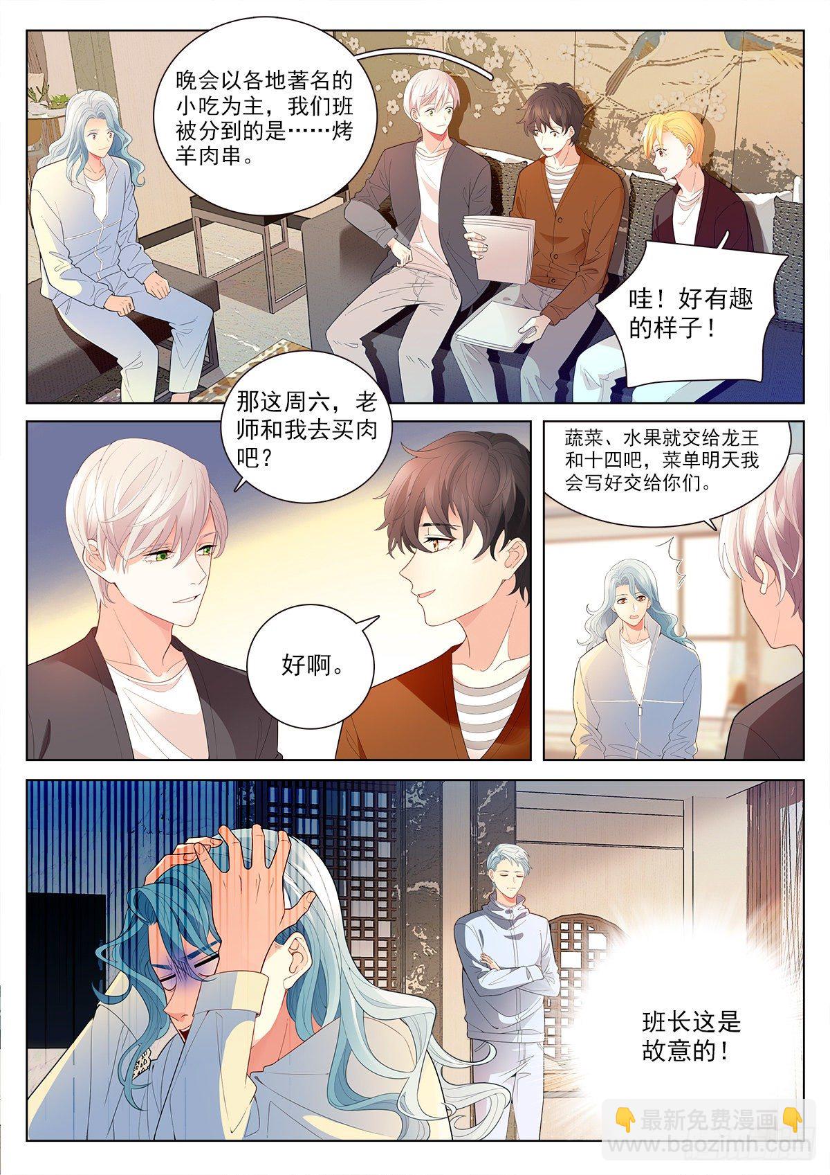 35 新同学李龙十四（下）5