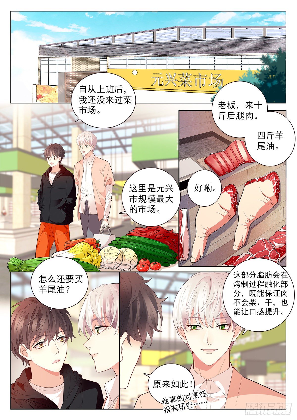 35 新同学李龙十四（下）6