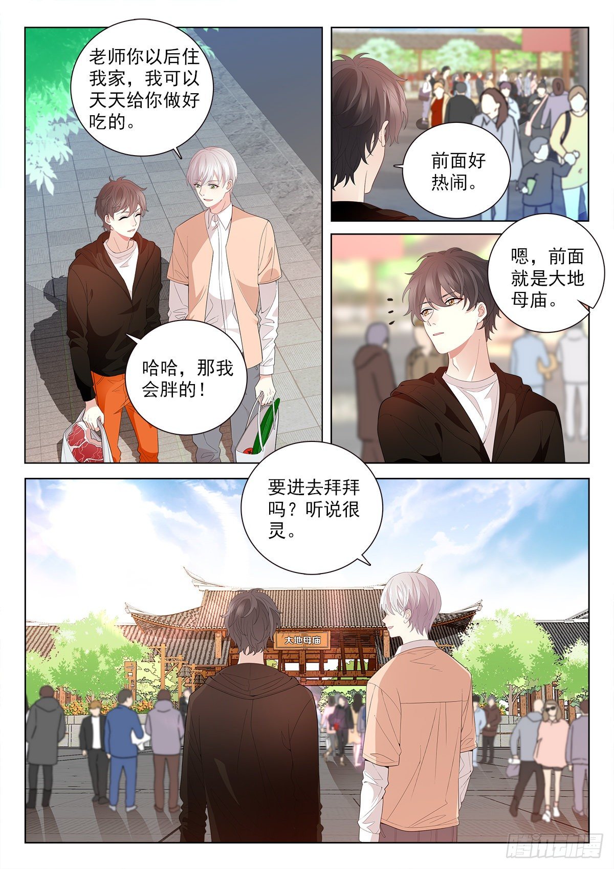 35 新同学李龙十四（下）7