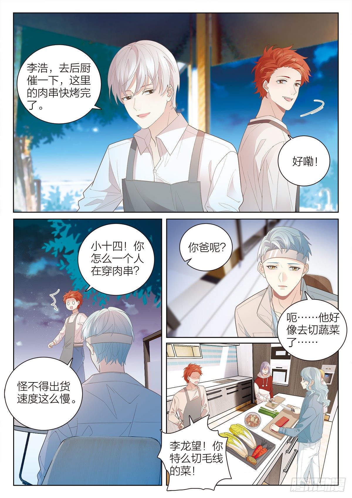36 校庆美食大成功（中）2