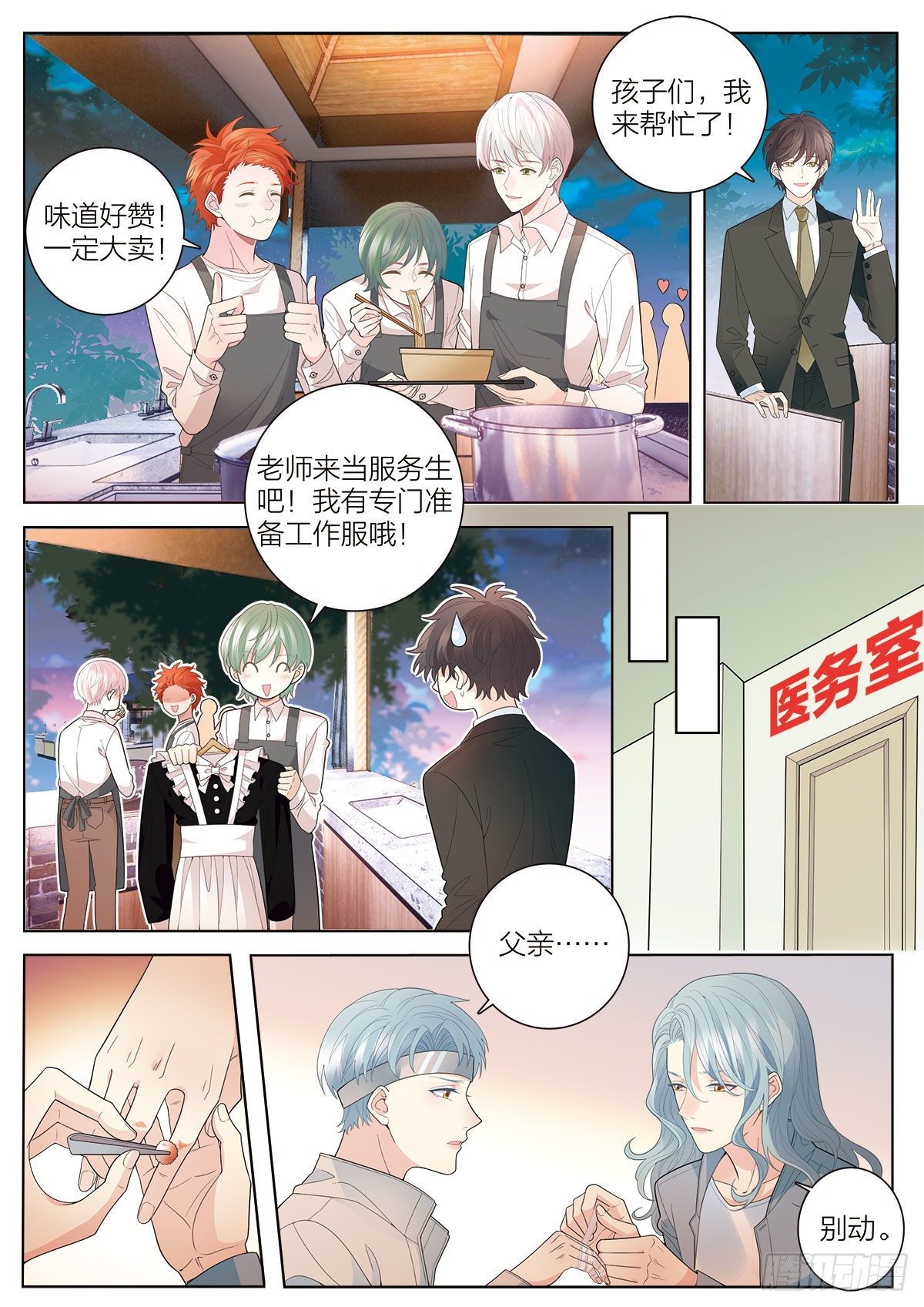 36 校庆美食大成功（下）2