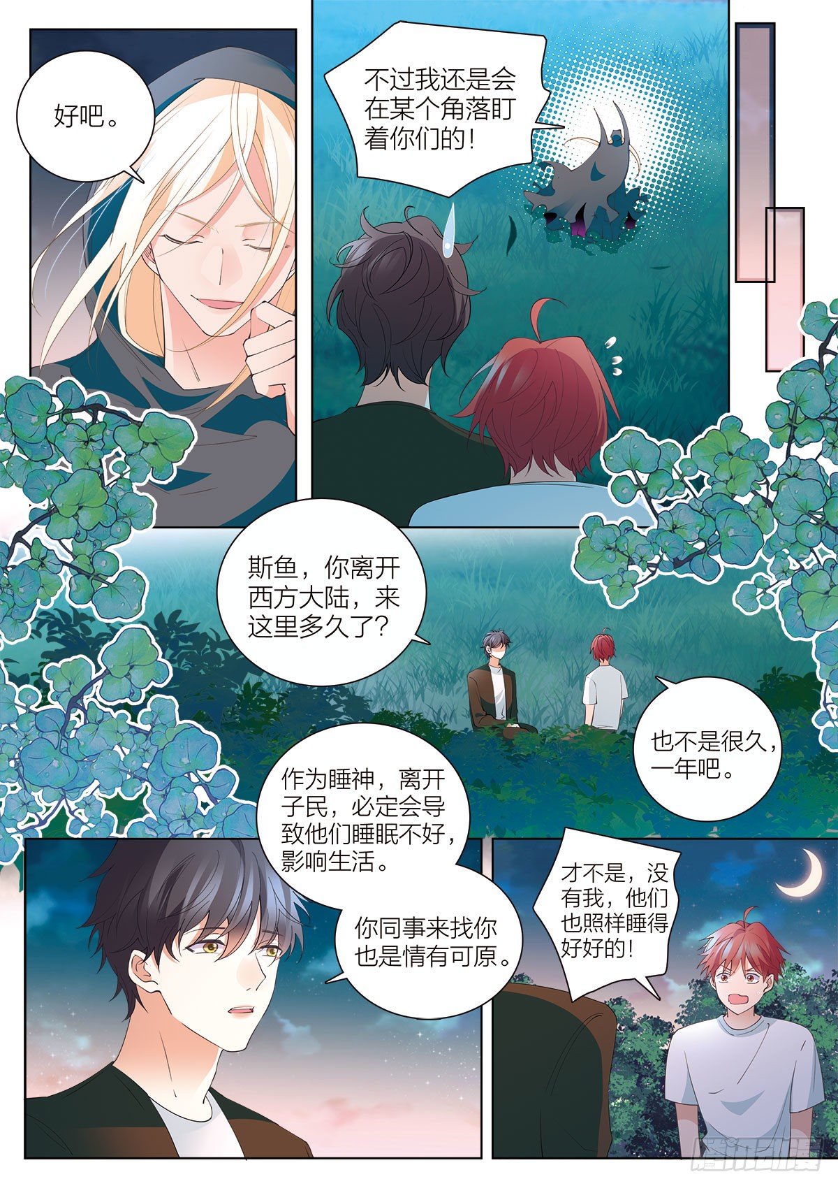38 无法飞翔的天使（上）2