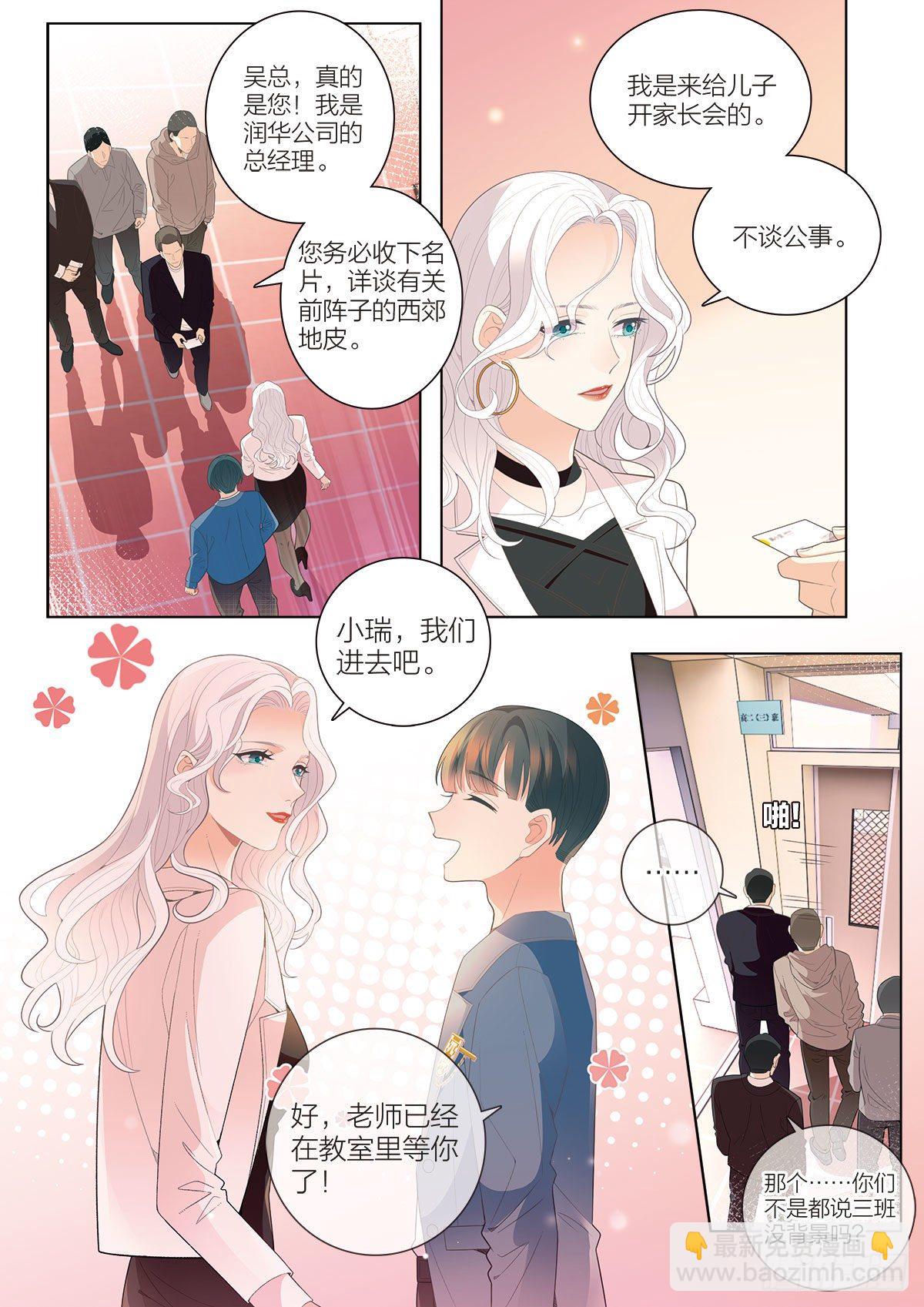 39 三生（上）1
