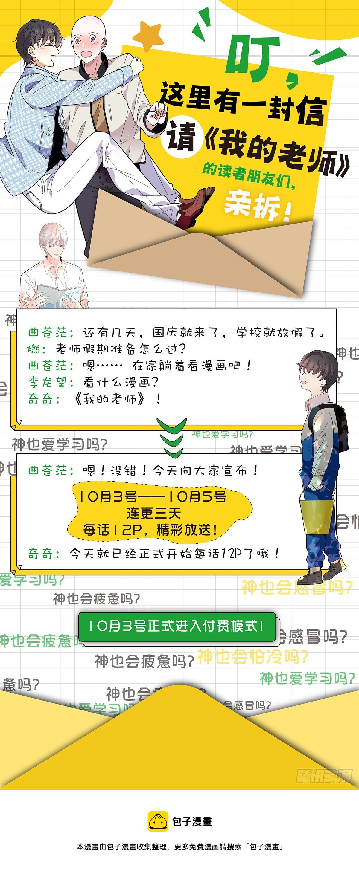 39 三生（上）12