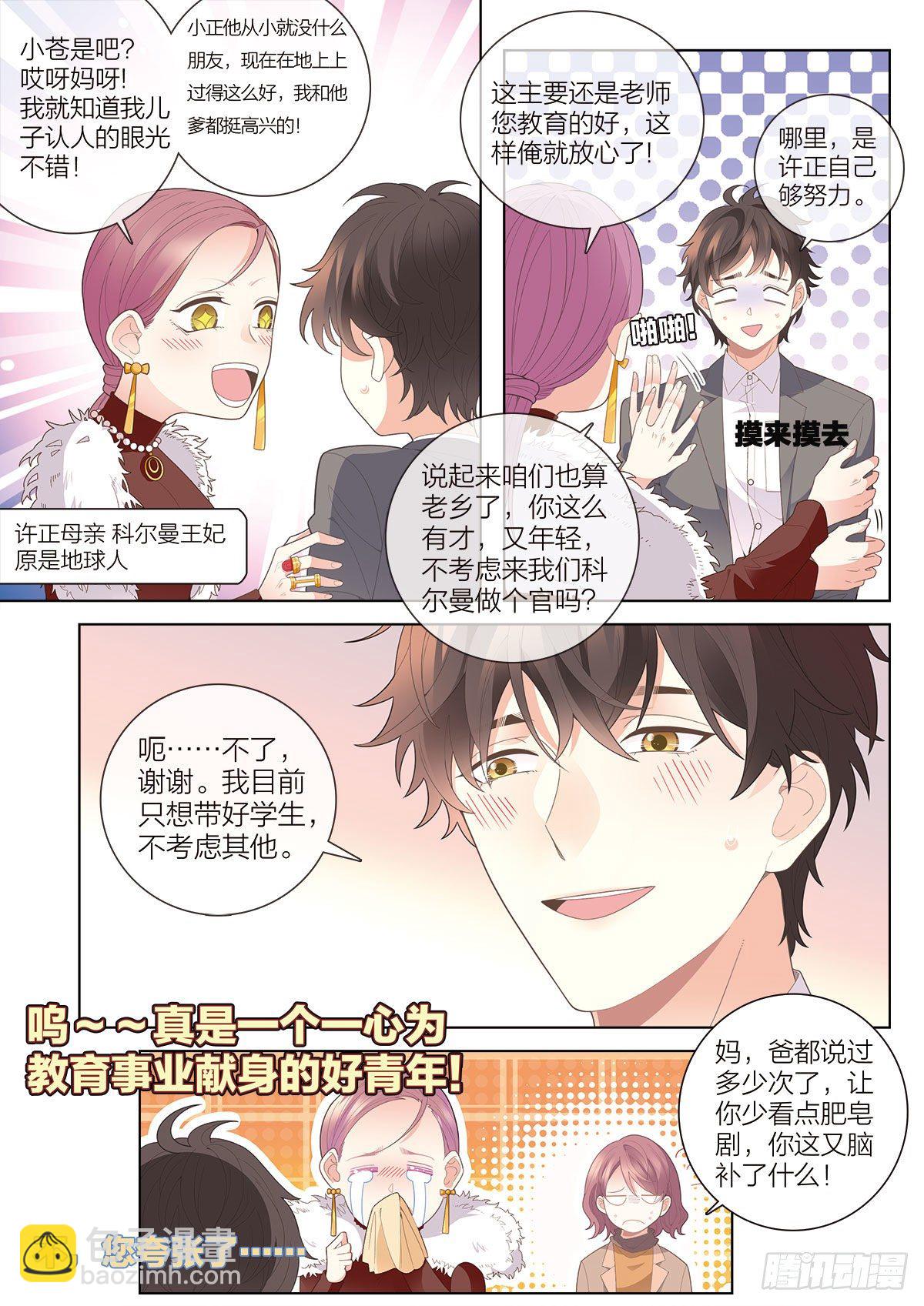 39 三生（上）2