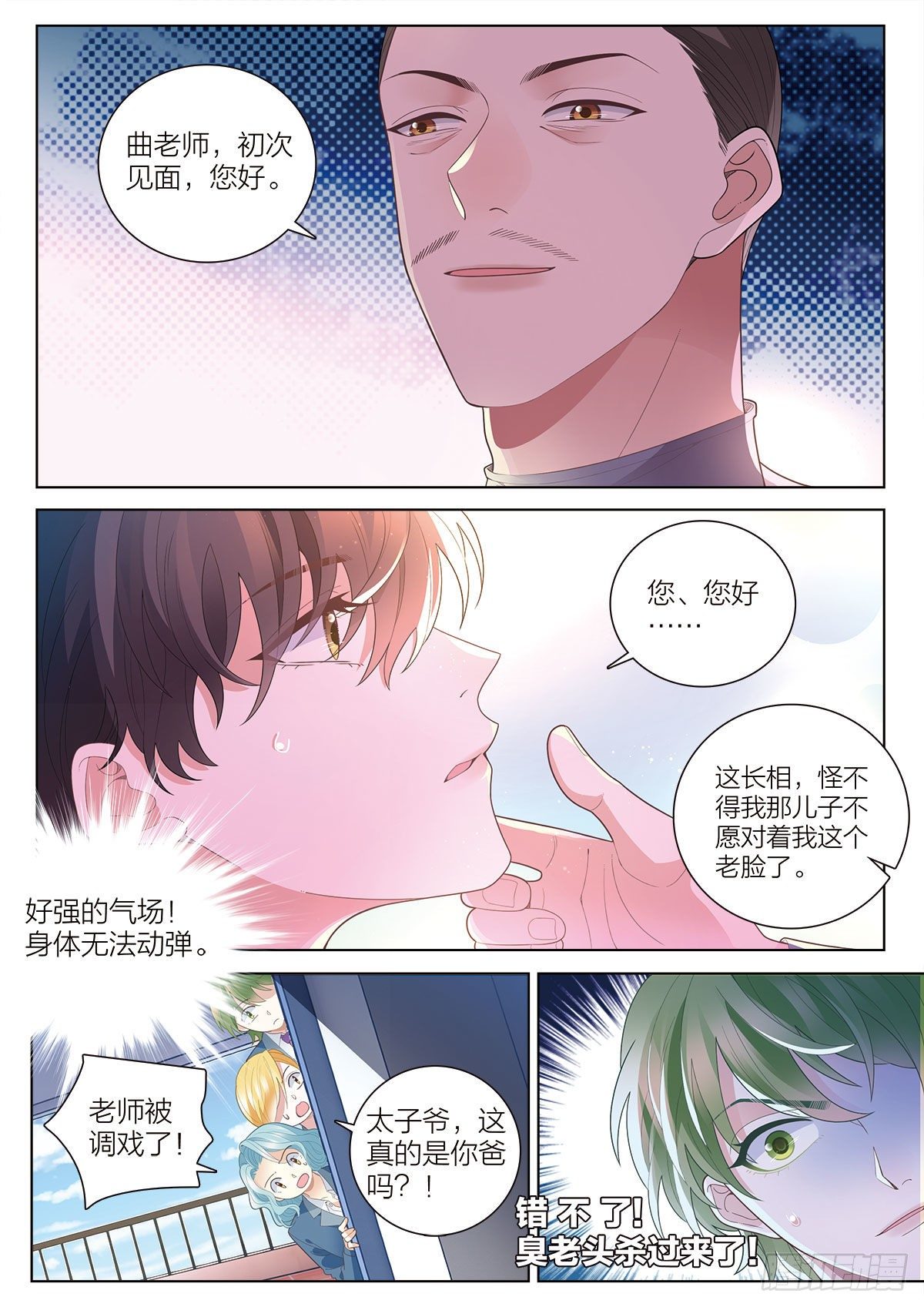 39 三生（上）9