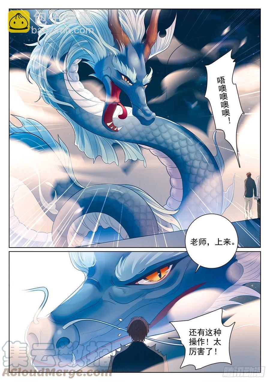 41 营救三班的王子（上）5