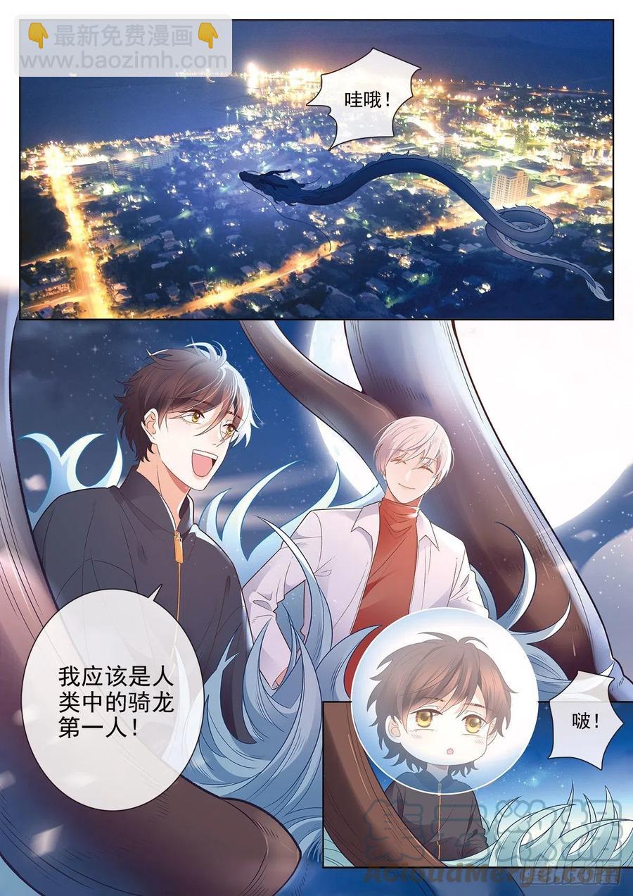 41 营救三班的王子（上）6