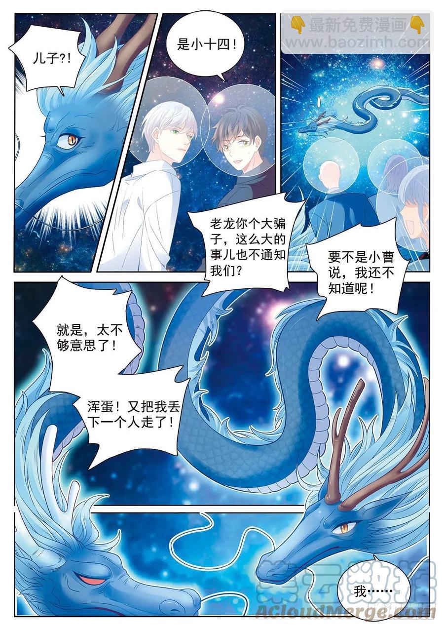 41 营救三班的王子（上）8