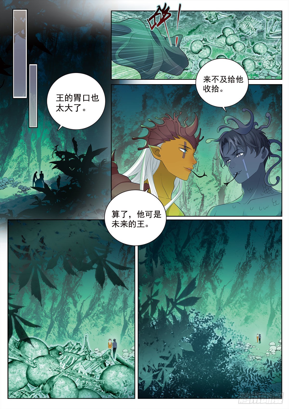 45 钓鱼执法 下1