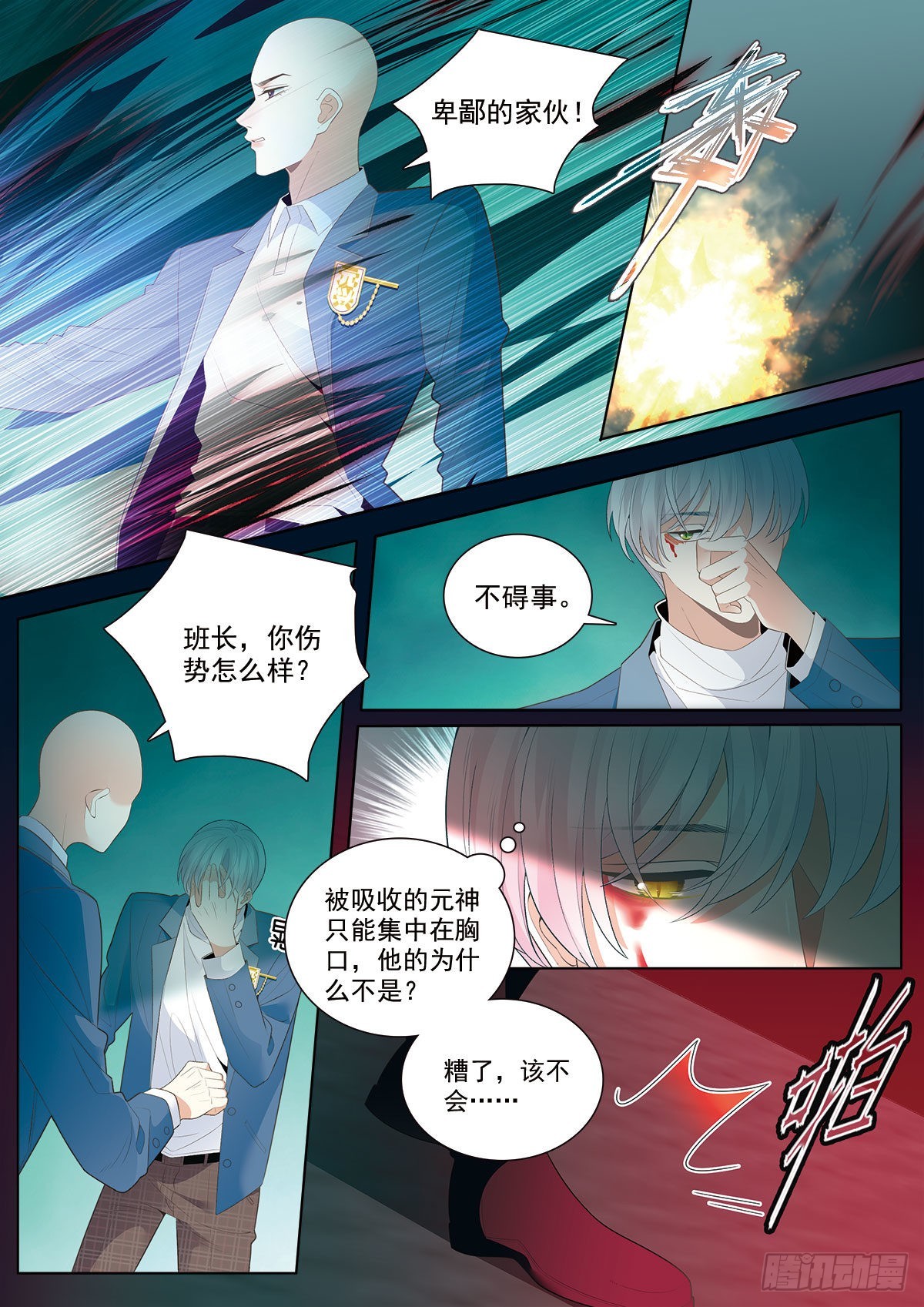 46 对决 下3