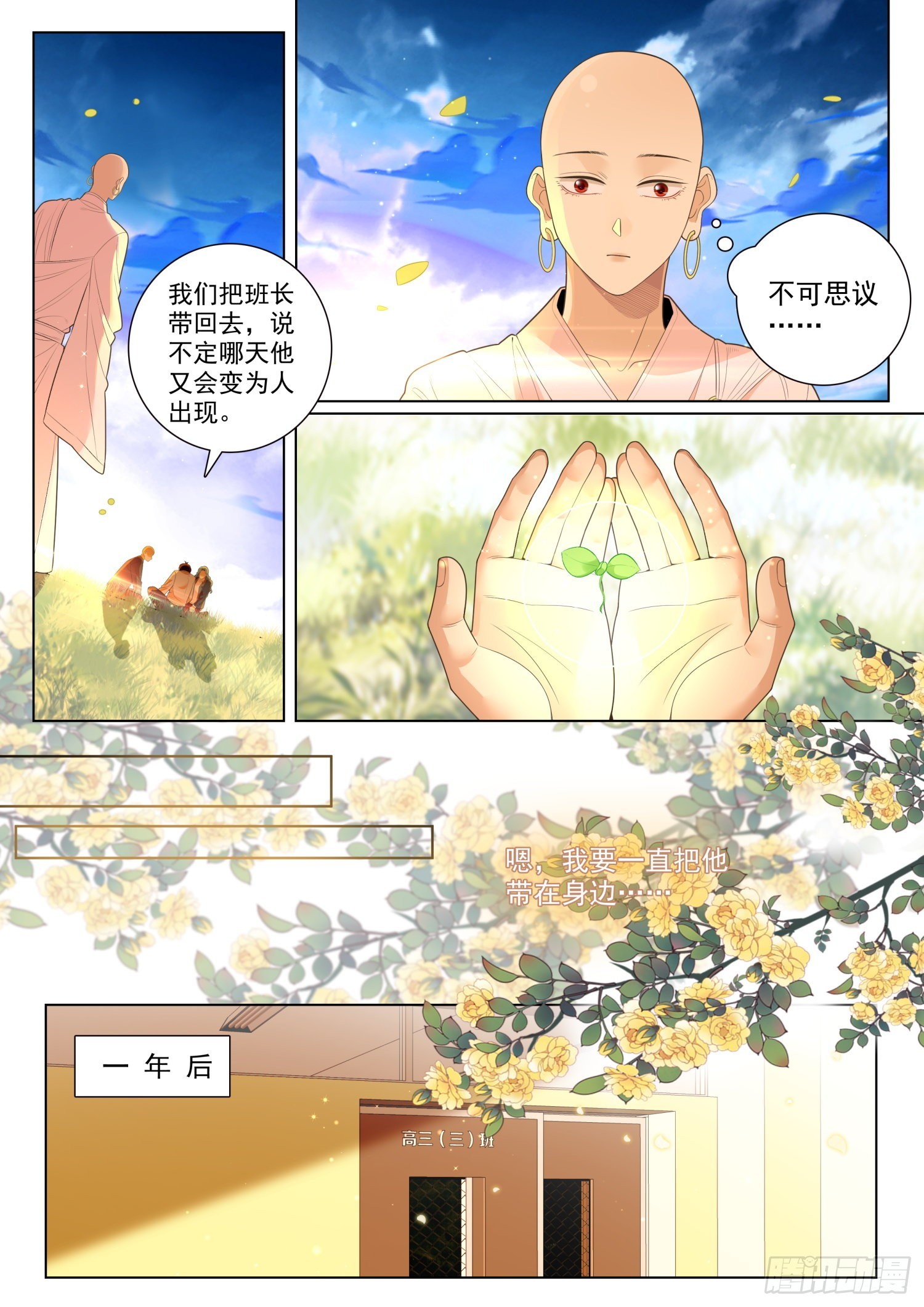 50 重逢 上8