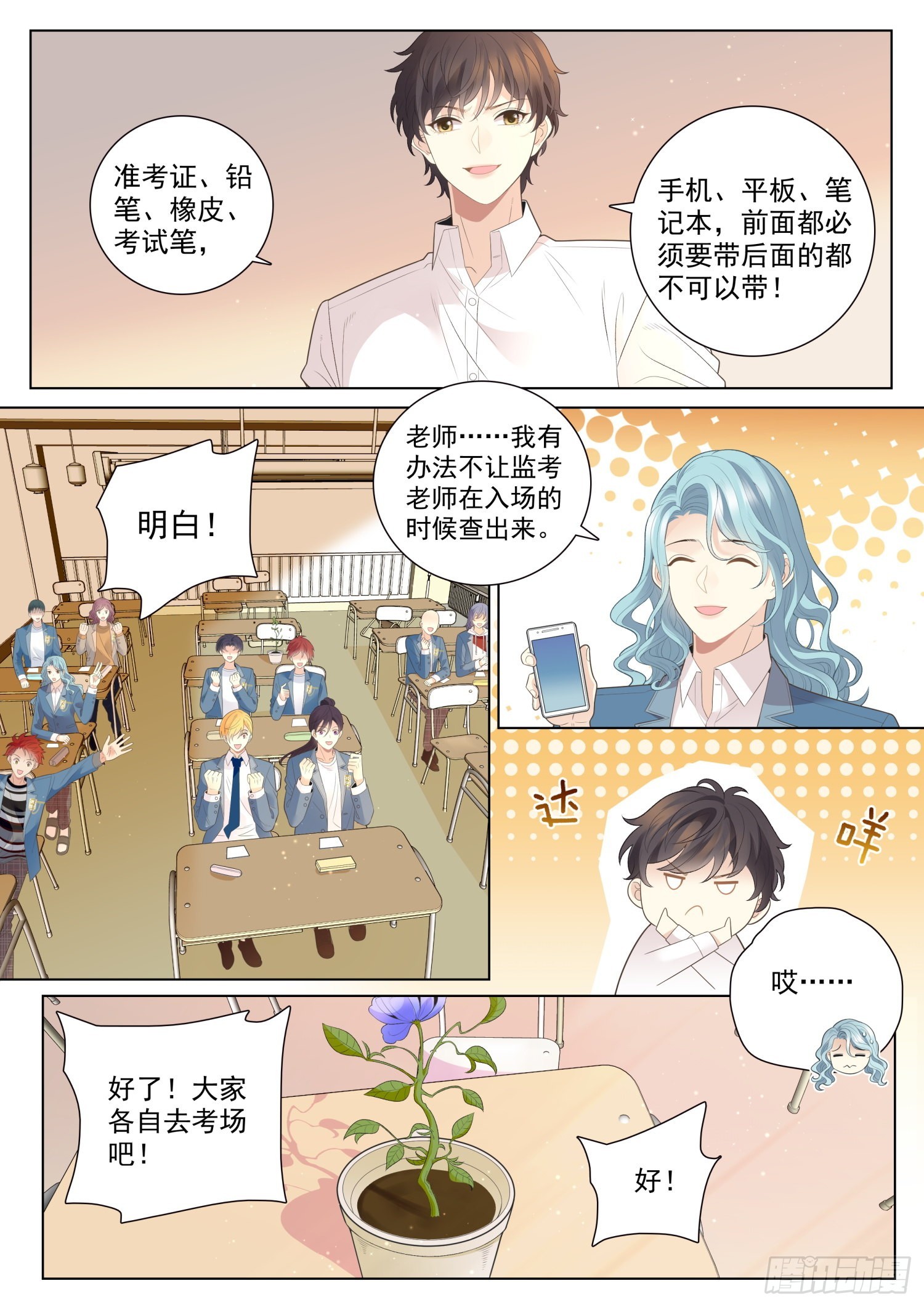 50 重逢 上9