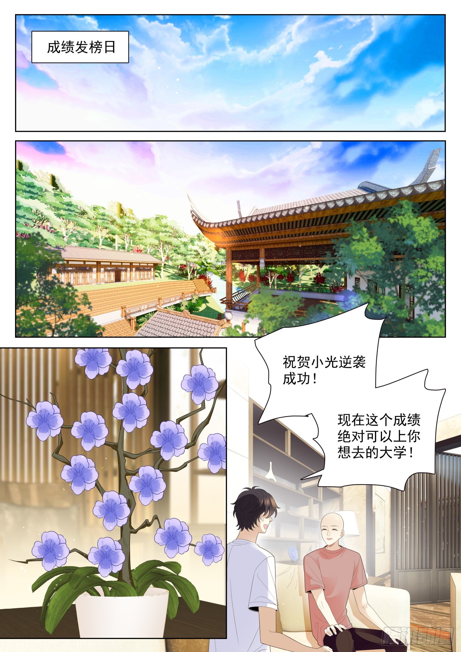 50 重逢 下0