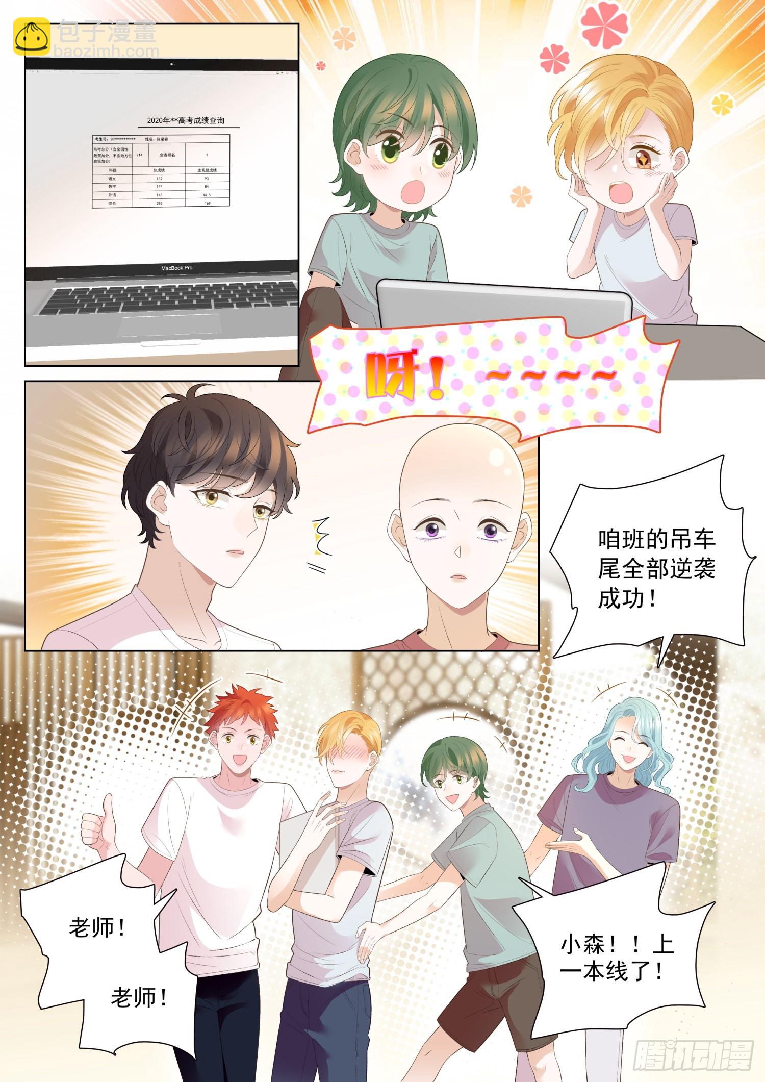 50 重逢 下2