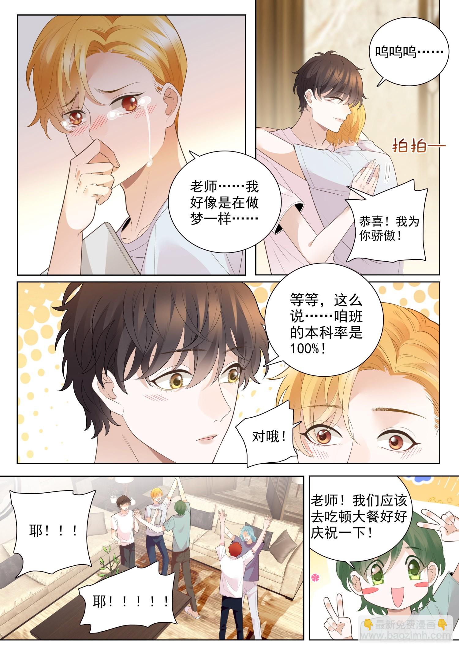 50 重逢 下3