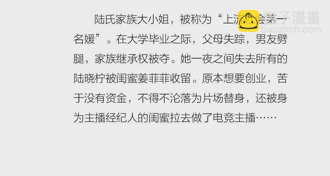 预告 人物介绍2