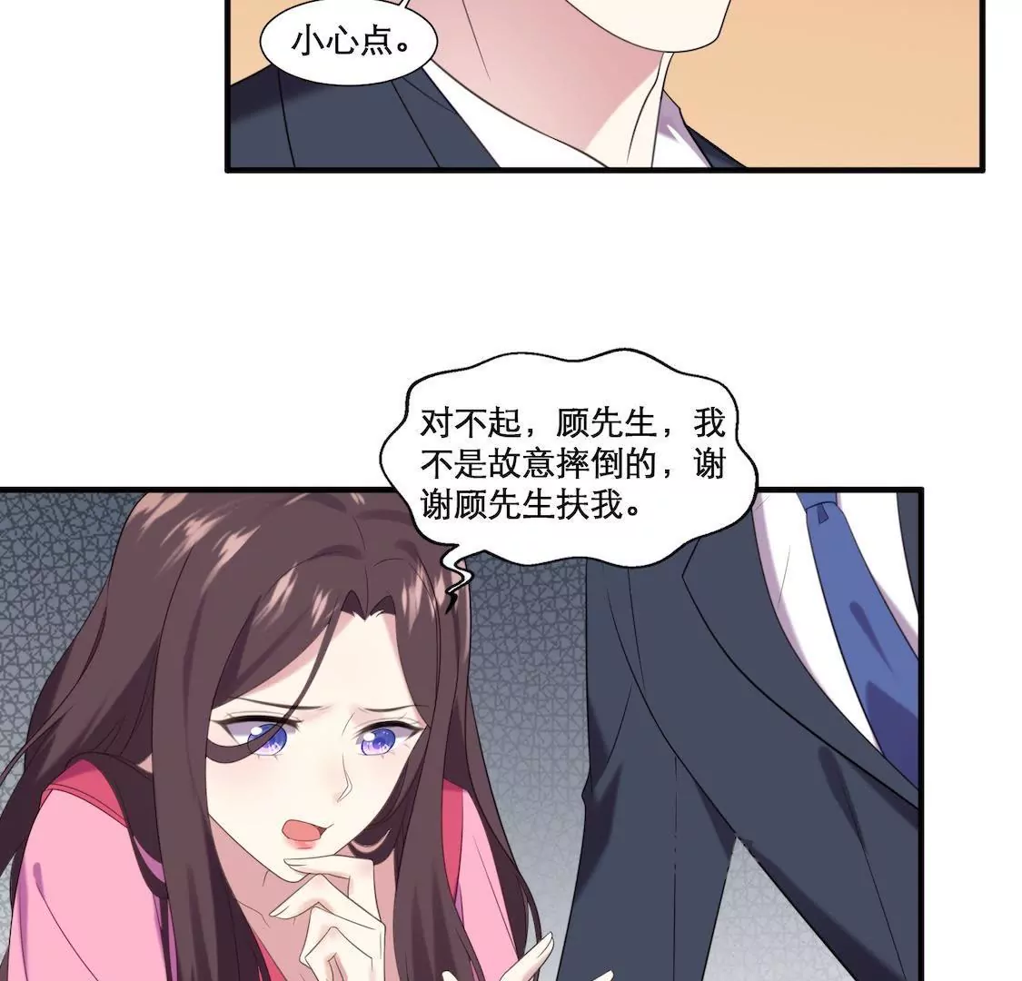 第1话 表妹睡我男友还劝我分手15