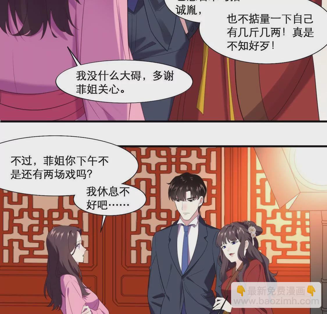 第1话 表妹睡我男友还劝我分手19