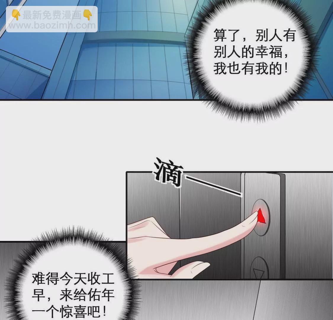 第1话 表妹睡我男友还劝我分手25